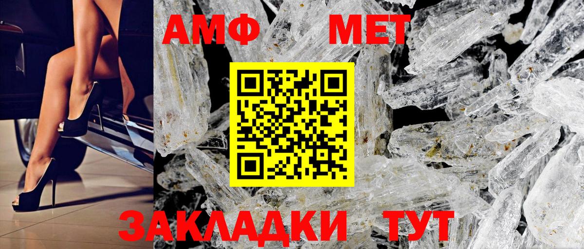 Amphetamine 97% Усть-Джегута