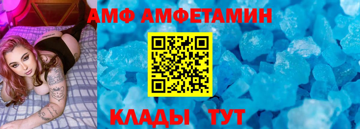 АМФ  АМФЕТАМИН Premium  Вход с VPN  Усть-Джегута 