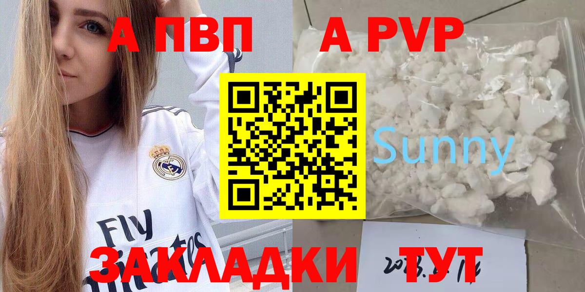 Усть-Джегута  Alpha PVP СК КРИС  Вход с VPN  A PVP Соль  A PVP Соль 
