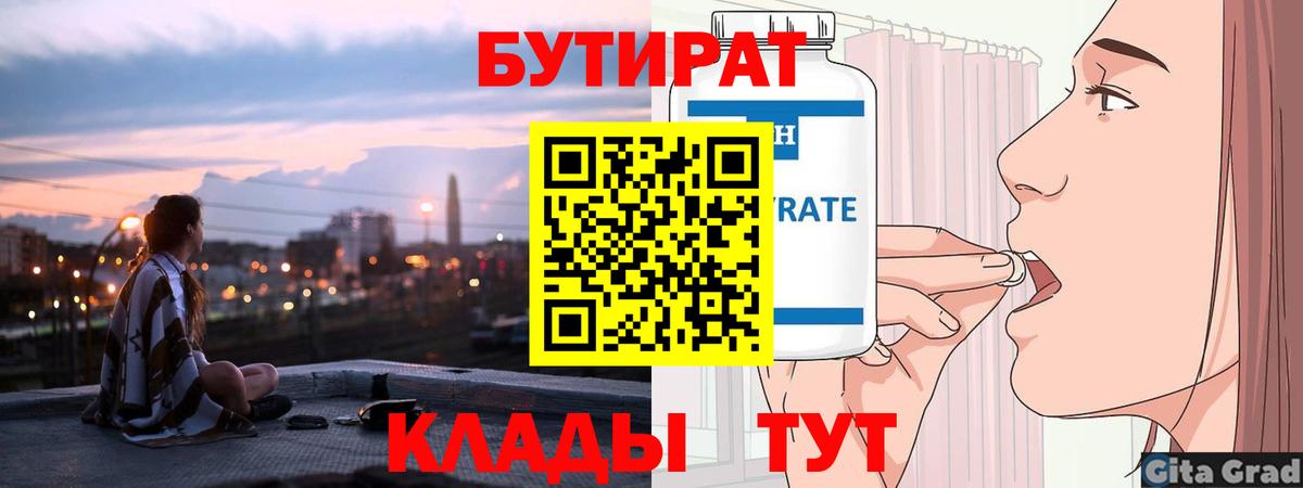 Усть-Джегута  Бутират бутик  Бутират  Вход с VPN 