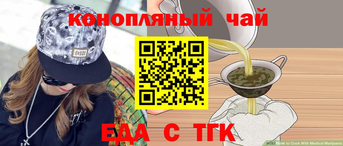 Cannafood марихуана  Вход с VPN  Усть-Джегута 
