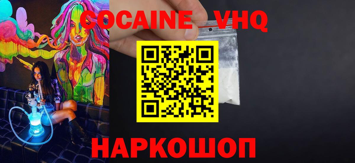 Усть-Джегута  Cocaine FishScale  COCAIN  цены   Вход с VPN  Кокаин Columbia 