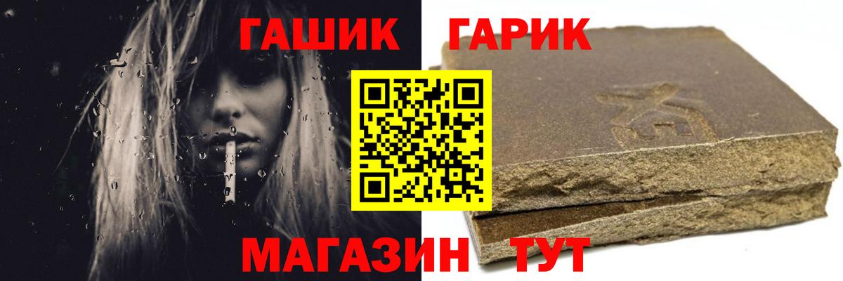 ГАШ убойный  ГАШ гарик  Вход с VPN  Усть-Джегута 