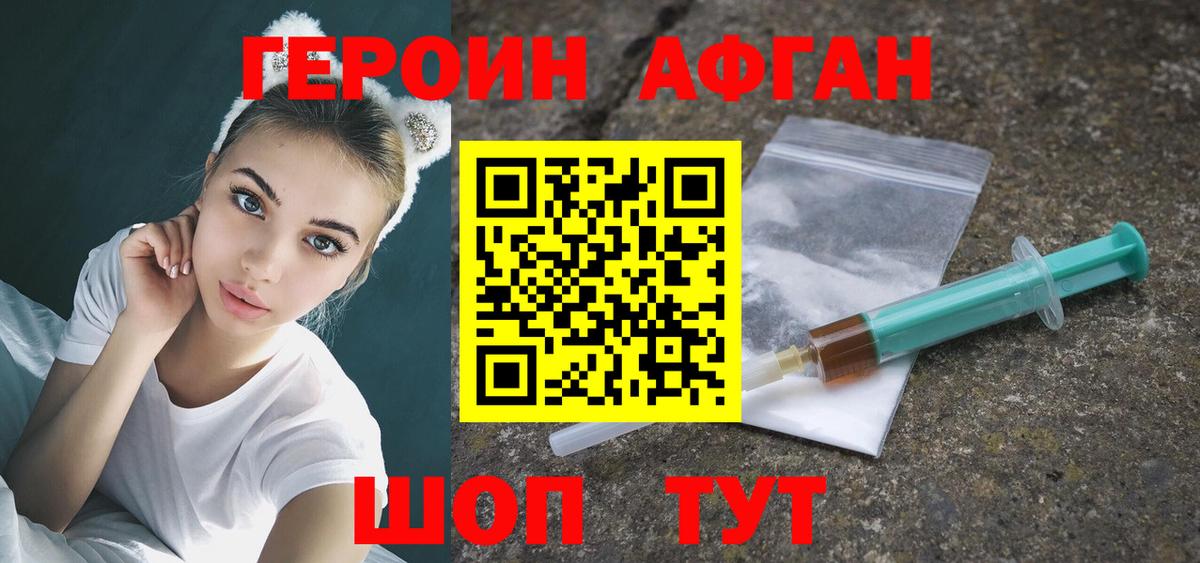 Героин  Героин гречка  Вход с VPN  Усть-Джегута 