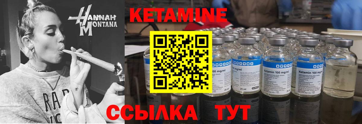 КЕТАМИН VHQ  Вход с VPN  Усть-Джегута  Кетамин ketamine 