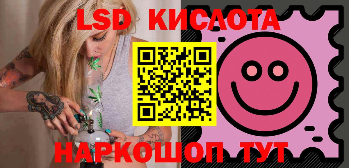 LSD-25 экстази кислота  LSD-25 экстази ecstasy    рабочий сайт  Вход с VPN  Усть-Джегута 