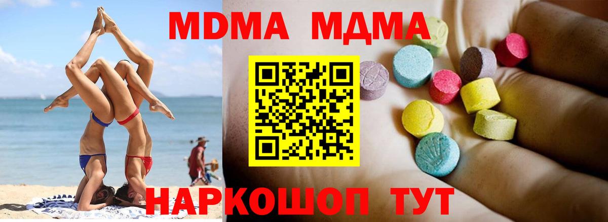 MDMA crystal  Вход с VPN  Усть-Джегута  MDMA Molly 
