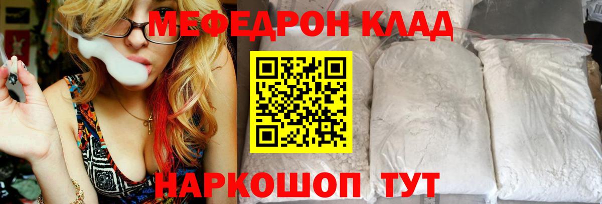 Мефедрон мука Усть-Джегута