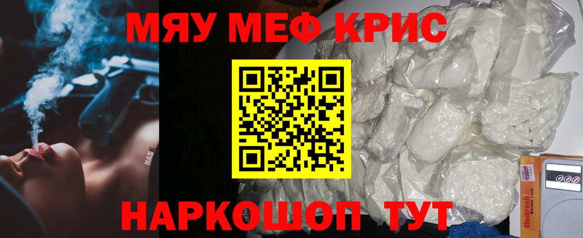 МЕФ VHQ  Вход с VPN  Усть-Джегута  Меф  МЕФ 4 MMC  Мефедрон 