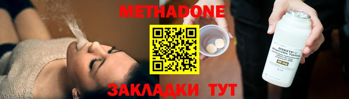 Метадон белоснежный  Вход с VPN  МЕТАДОН мёд  Усть-Джегута 