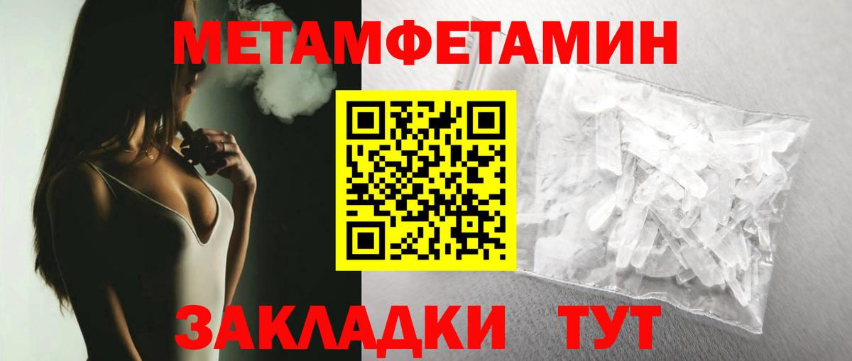 Первитин винт Усть-Джегута