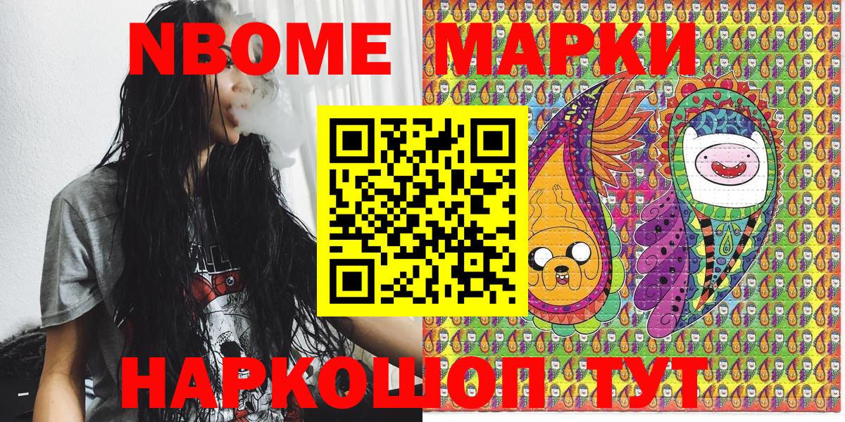 Усть-Джегута  Марки 25I-NBOMe 1,8мг  Вход с VPN 