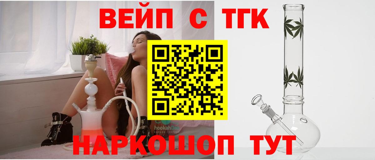 ТГК Wax  ТГК Wax  наркота  Усть-Джегута  Вход с VPN 