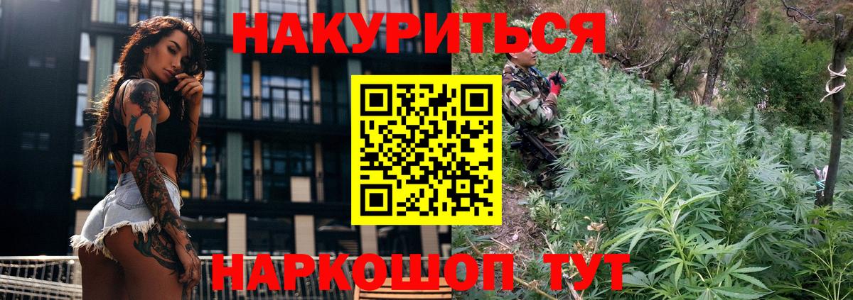 Марихуана план  Бошки марихуана Bruce Banner  Бошки Шишки гибрид  Вход с VPN  Усть-Джегута  Бошки марихуана Bruce Banner 